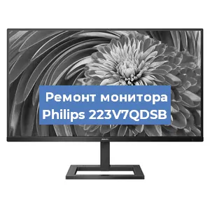 Замена разъема HDMI на мониторе Philips 223V7QDSB в Москве